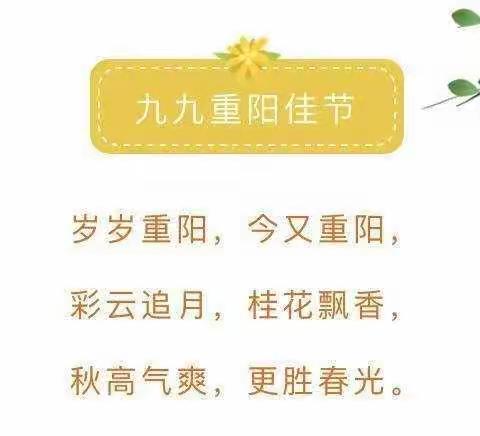 九九重阳节，浓浓敬老情——城关三小召开退休教师座谈会