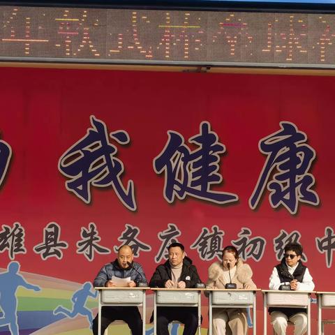 竞技伴青春 运动向未来—朱各庄中学软式棒垒球社团班级联赛开幕式