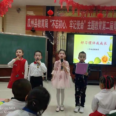 播种良好习惯   成就美好未来