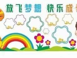 “开卷有益”--皮山县藏桂乡中心幼儿园开展读书分享交流活动（第一期）