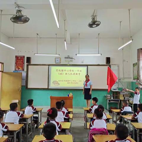 红领巾，你好 ！