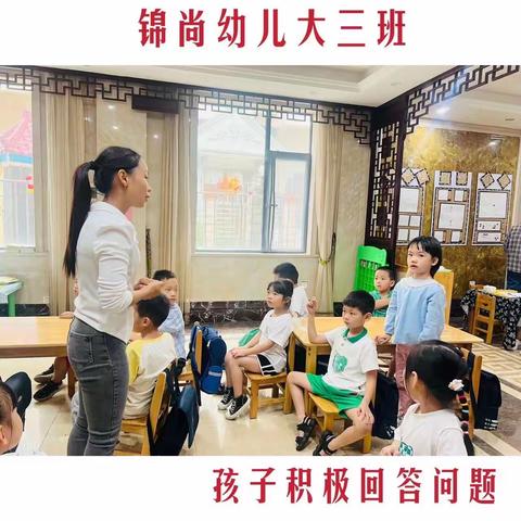 “公开课上展风采，听课评课促成长”——锦尚幼儿园公开课