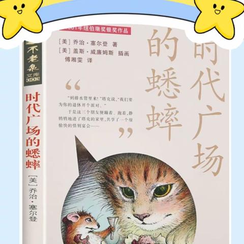 书香少年队 一一书香飘万家，陶冶你我他。