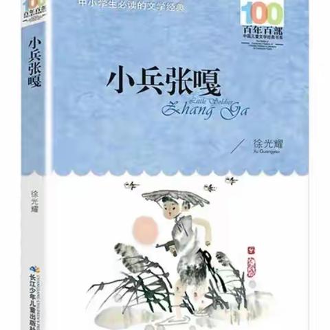 306小童星阅读队一一海沧生活区1组