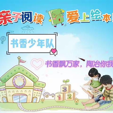 海沧生活区1组亲子阅读活动👏👏👏                        2021年第一期