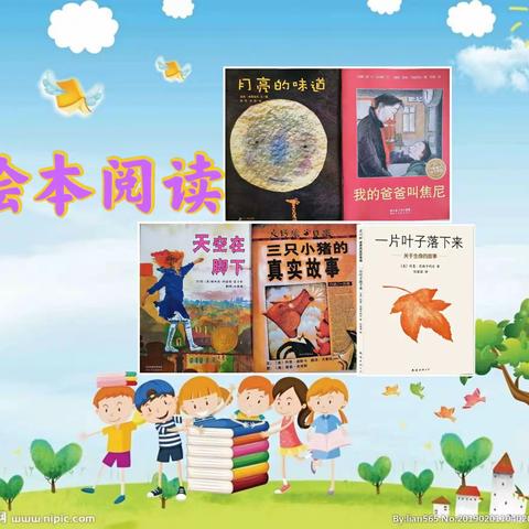 2021年亲子阅读活动第2期