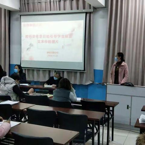 神仙湾路小学开展校级专题讨论活动