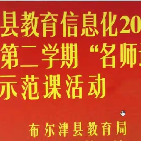 片区喜联盟     教研促提升