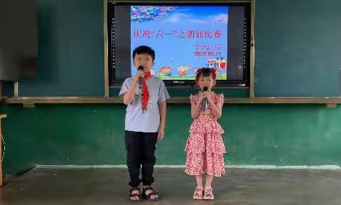 苏令塘小学之“欢度六一，童心载乐”