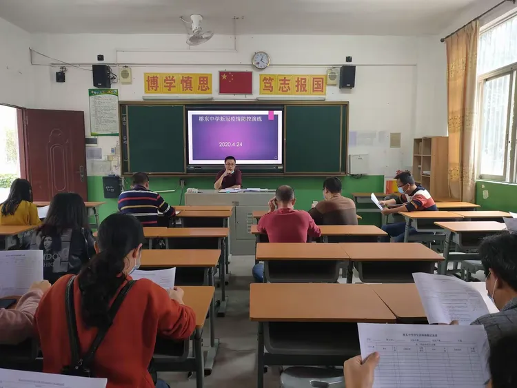 学校首先组织全体演练人员召开模拟演练专题会议,林勇明副校长对演练