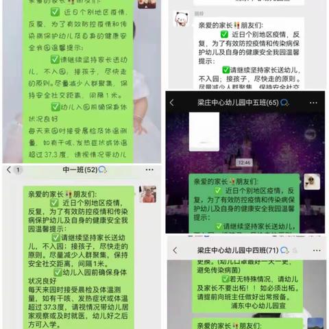 浦东办事处中心幼儿园疫情防控园所消杀工作篇