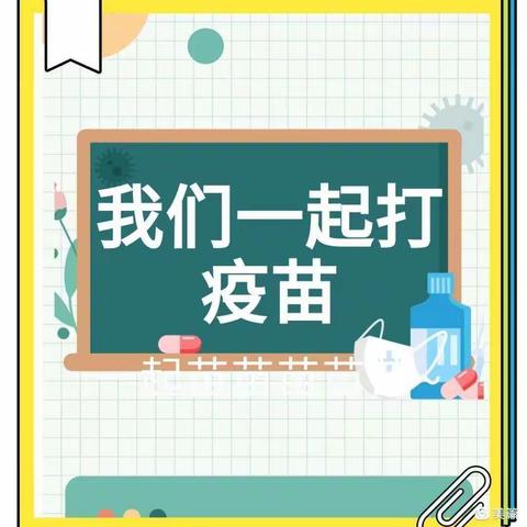 👊健康防疫💐共筑屏障👊青岛西海岸新区石桥路幼儿园大一班