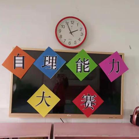 神木市金色童年幼儿园“我能行”幼儿自理能力比赛