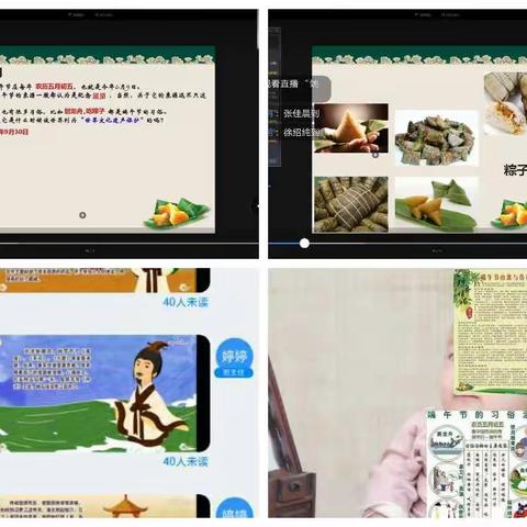 清苑区大庄镇东孟庄小学――浓情端午节