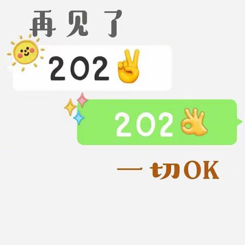 清苑区大庄镇东孟庄小学“庆元旦 迎新春”活动