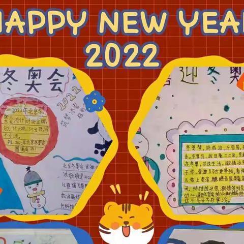 享阳光假日，做阳光少年——张八桥镇中心小学寒假实践作业活动