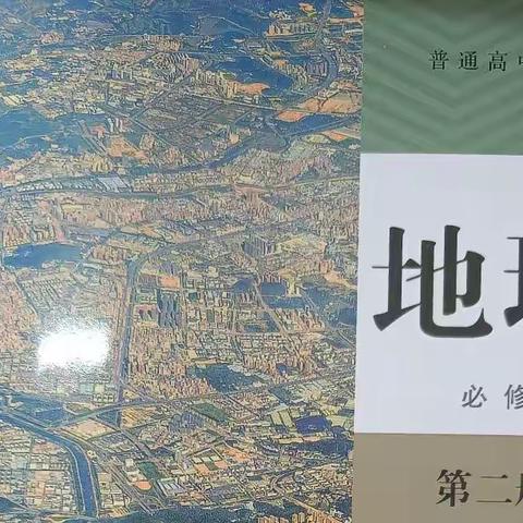 记21级高一地理组第二周教研活动安排