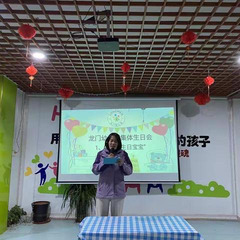 龙门幼儿园2022年1月2月份集体生日会