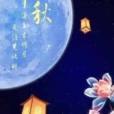 博爱幼儿园中班中秋节主题活动—“浓浓中秋情，快乐画月饼”