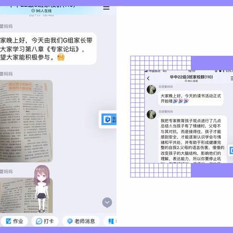 做智慧父母，对话青春期——华阳中学七（3）班《不输在家庭教育上》二月份读书分享