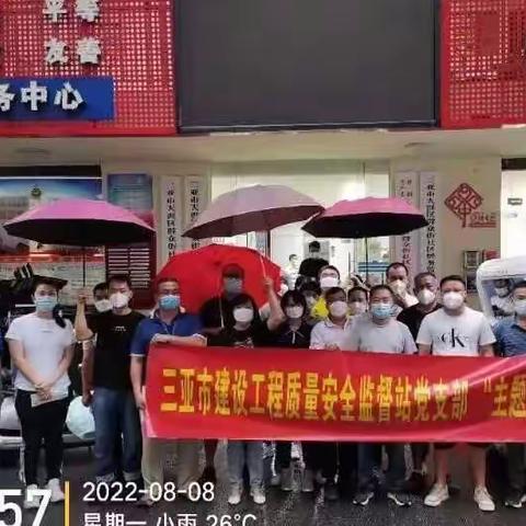 志愿服务 冲锋在前——三亚市建设工程质量安全监督站党支部疫情防控志愿服务