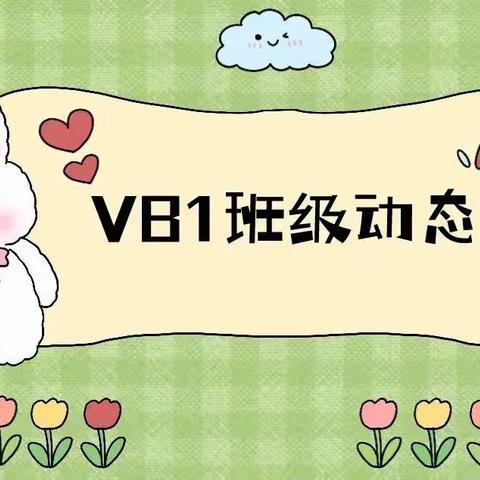 VANDA.VC1班级动态3.12