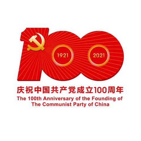 峥嵘岁月 感恩红色百年——花亭子学校庆祝中国共产党成立100周年活动