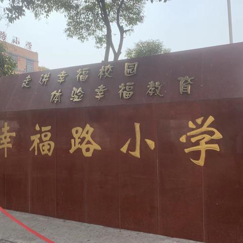 踏歌起舞童心扬，“桌”而不凡展风采——亳州市幸福路小学开展桌面律动操汇报比赛活动