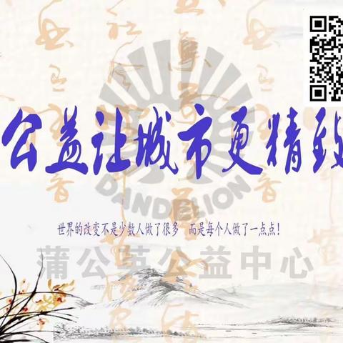 [我的2021]——蒲公英公益平台