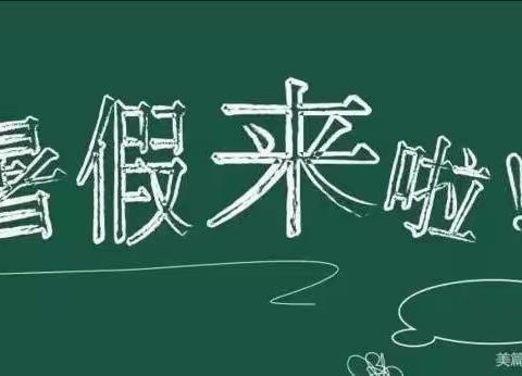 华州区瓜坡镇中学2021年暑假放假安排