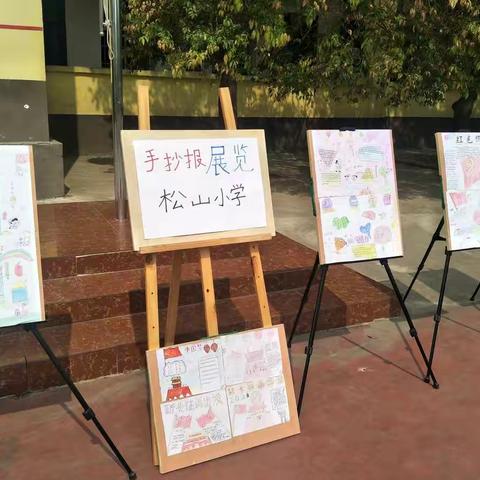 弘扬长征精神，传承红色基因——记松山小学“红色手抄报”活动