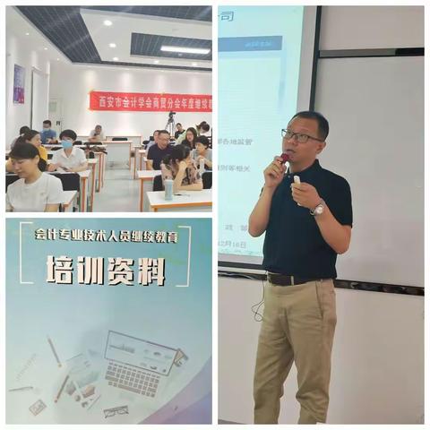 继续教育培训报道