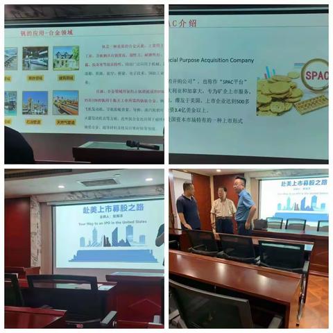 财务审计部学习动态