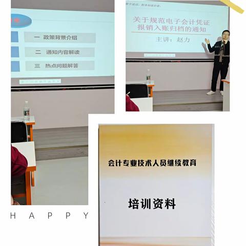 财务审计部工作动态报道