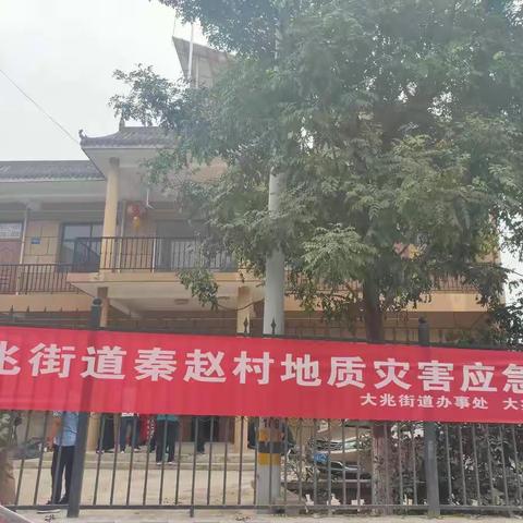 大兆街办联合自然资源和规划局长安分局开展突发性地质灾害应急演练