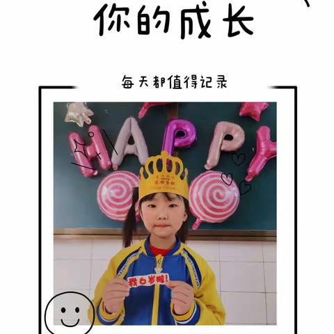 金山幼儿园《🌻葵花1班🌻》赵静怡小公主6周岁生日纪念册