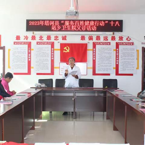 “服务百姓健康行动”——塔河县十八站鄂伦春民族乡中心卫生院开展义诊活动