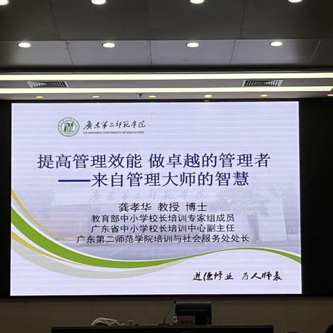 学会自我管理