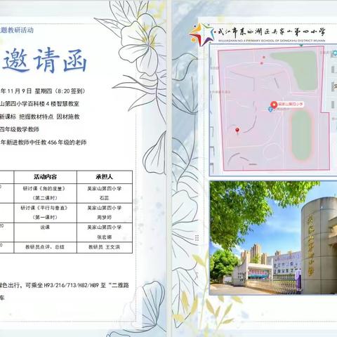 抓住课堂本质 感受课堂中的数学味