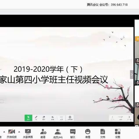 2020武汉加油之吴四小——抗疫保学，为生护航！（总第六十一辑）