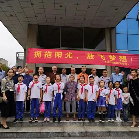 快乐体验暖中秋 —— 湘潭县社会福利中心送温暖 百花小学三（4）班志愿者活动