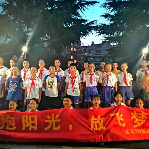 『清洁大家园，我们在行动』                                      百花学校2016级四班