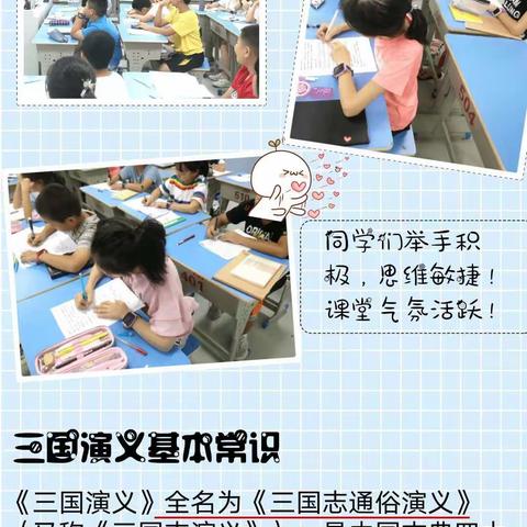 2020年戴雨暑假学习