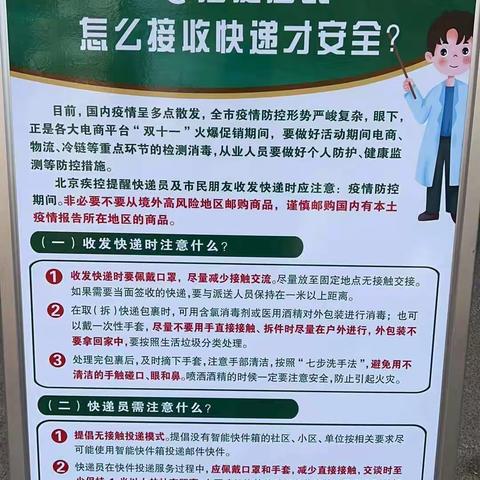 疫情防控不放松，守护健康不停歇