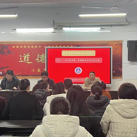 在反思中成长   在努力中进步———五头三中期末考试反思交流会召开