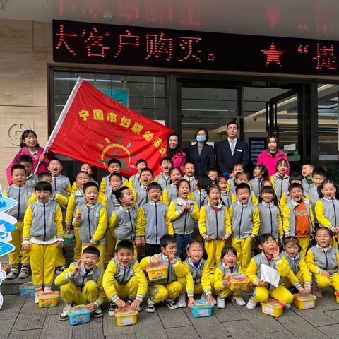 【幼小衔接】宁国市妇联幼稚园大一班社会实践活动“探秘银行，快乐实践”