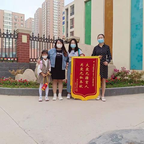锦旗表情意  师恩沁人心 ——惠济区长兴路实验小学家长送锦旗答谢师恩