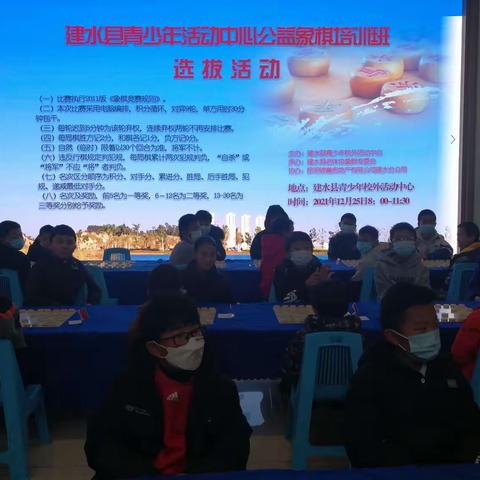 建水县青少年活动中心公益象棋培训班选拔活动成功举行