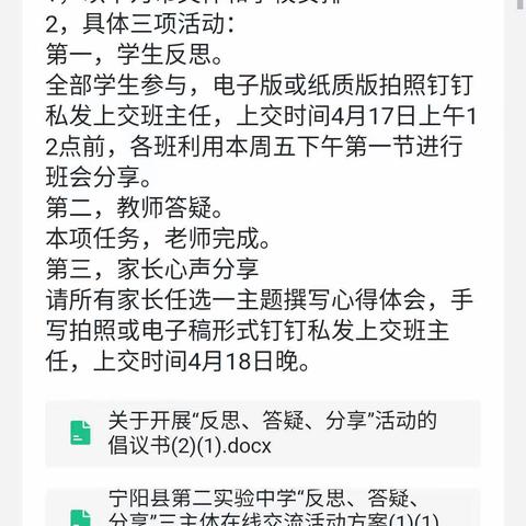 六年级“学生作业反思日”