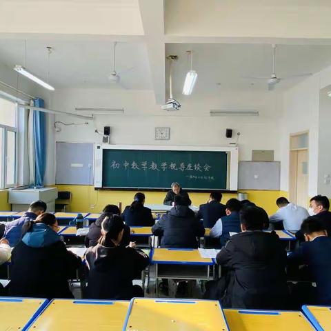 数学课堂教学展风采 教学视导促提升|县教研室到我校开展教学指导